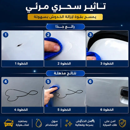 مزيل خدوش السيارة مع إسفنجة التطبيق لإصلاح الخدوش الخفيفة وتحسين مظهر الطلاء
